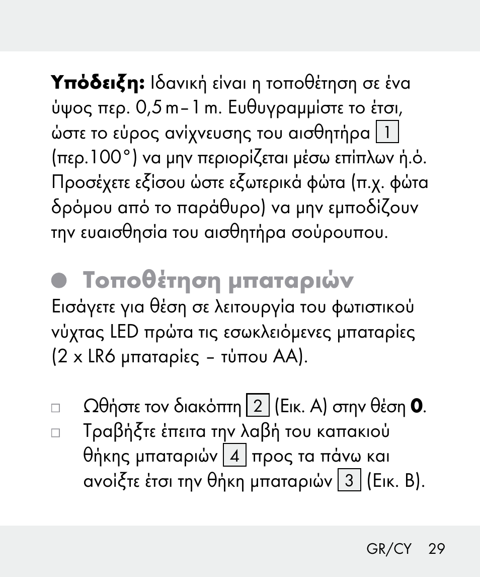 Τοποθέτηση μπαταριών | Livarno 100933-14-01 User Manual | Page 29 / 38