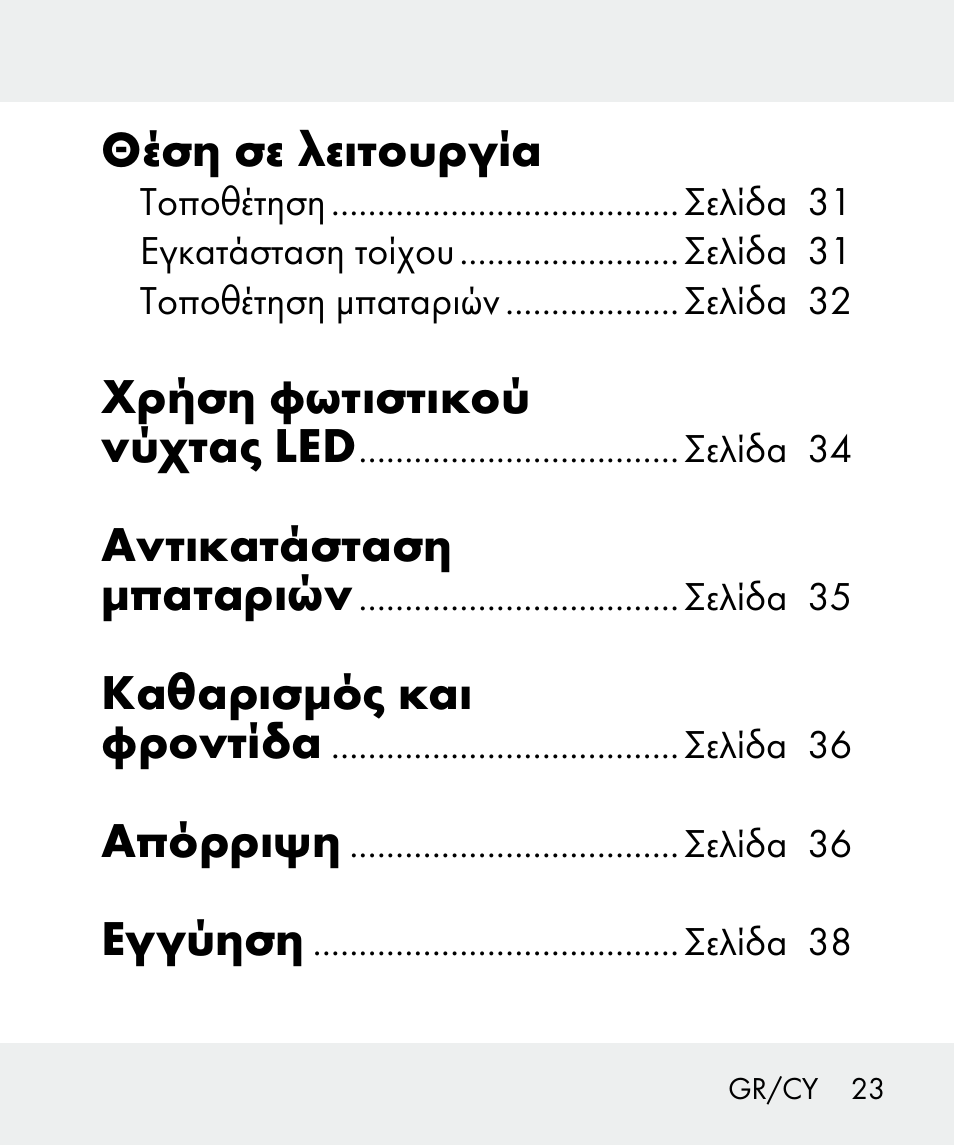 Θέση σε λειτουργία, Χρήση φωτιστικού νύχτας led, Αντικατάσταση μπαταριών | Καθαρισμός και φροντίδα, Απόρριψη, Εγγύηση | Livarno 100933-14-02 User Manual | Page 23 / 41