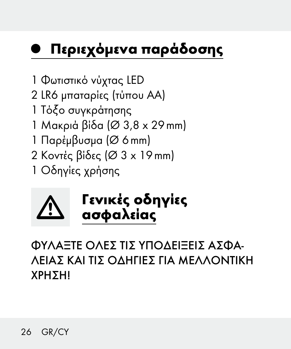 Περιεχόμενα παράδοσης, Γενικές οδηγίες ασφαλείας | Livarno 100933-14-02 User Manual | Page 26 / 41