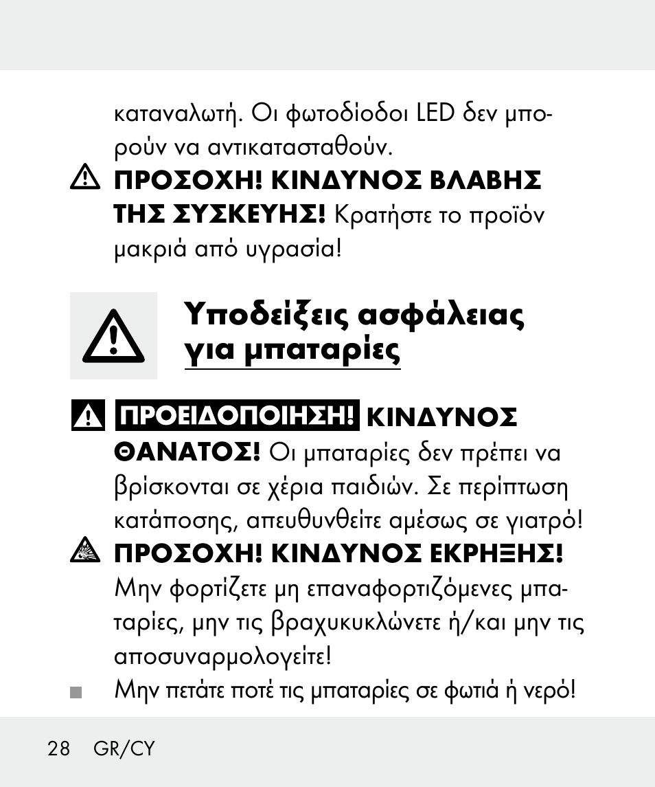 Υποδείξεις ασφάλειας για μπαταρίες | Livarno 100933-14-02 User Manual | Page 28 / 41