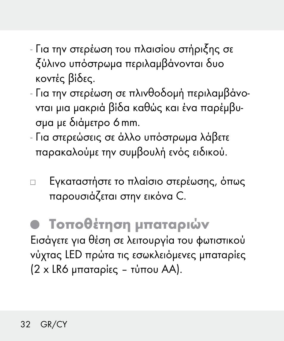 Τοποθέτηση μπαταριών | Livarno 100933-14-02 User Manual | Page 32 / 41