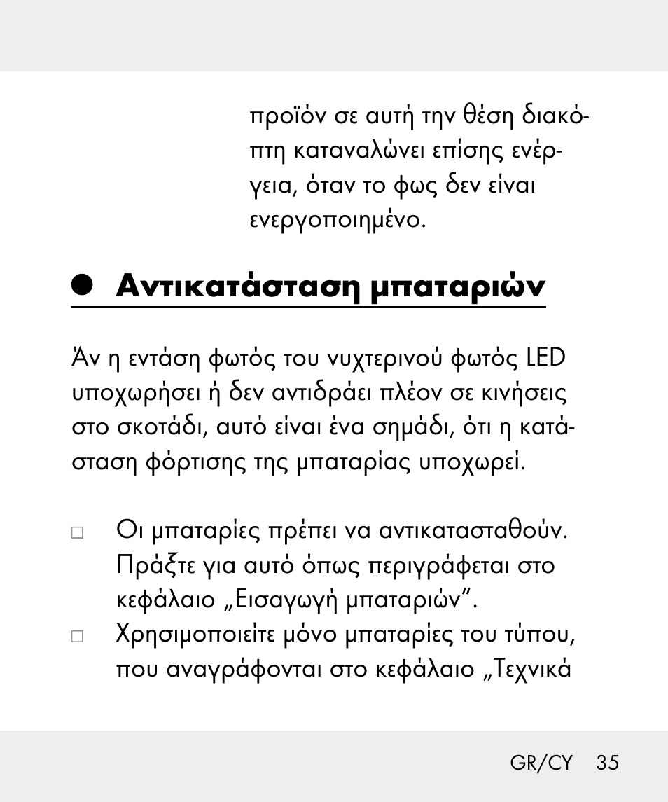 Αντικατάσταση μπαταριών | Livarno 100933-14-02 User Manual | Page 35 / 41