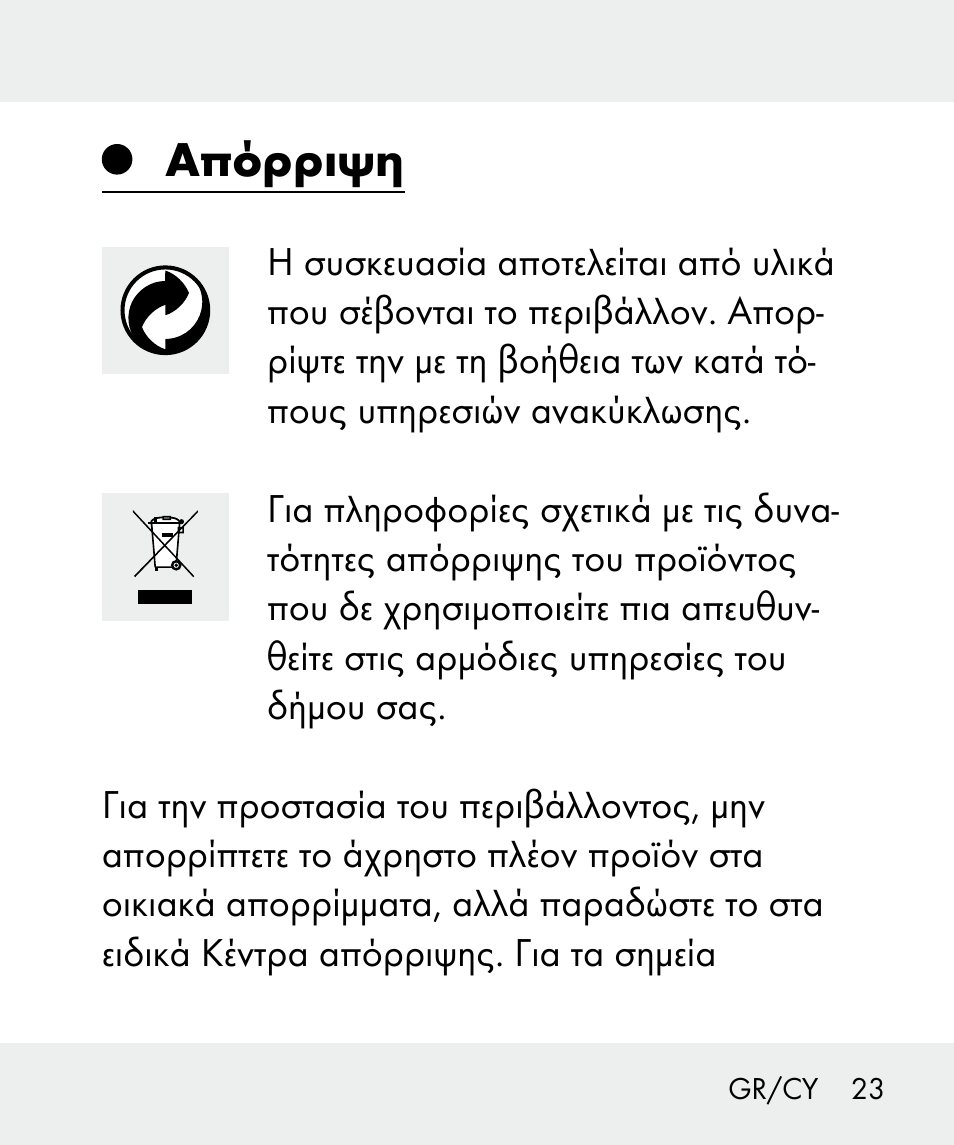 Απόρριψη | Livarno 100933-14-04-BS User Manual | Page 23 / 27