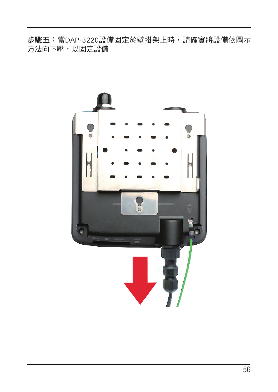 D-Link DAP-3220 User Manual | Page 56 / 76