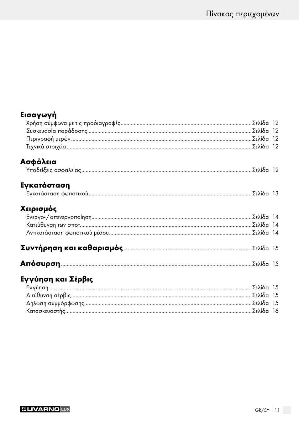 Πίνακας περιεχομένων | Livarno 2973-010E User Manual | Page 11 / 17