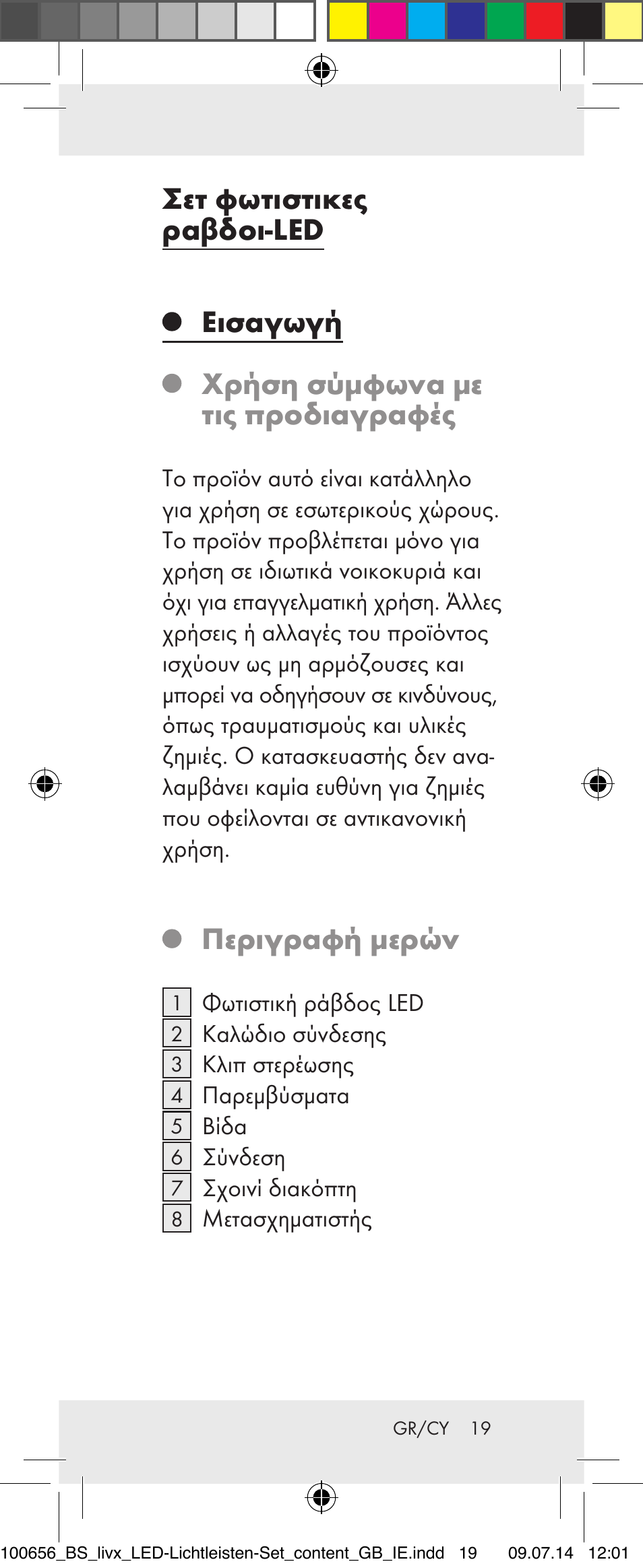 Περιγραφή μερών | Livarno 100656-14-01/ 100656-14-02 User Manual | Page 19 / 32
