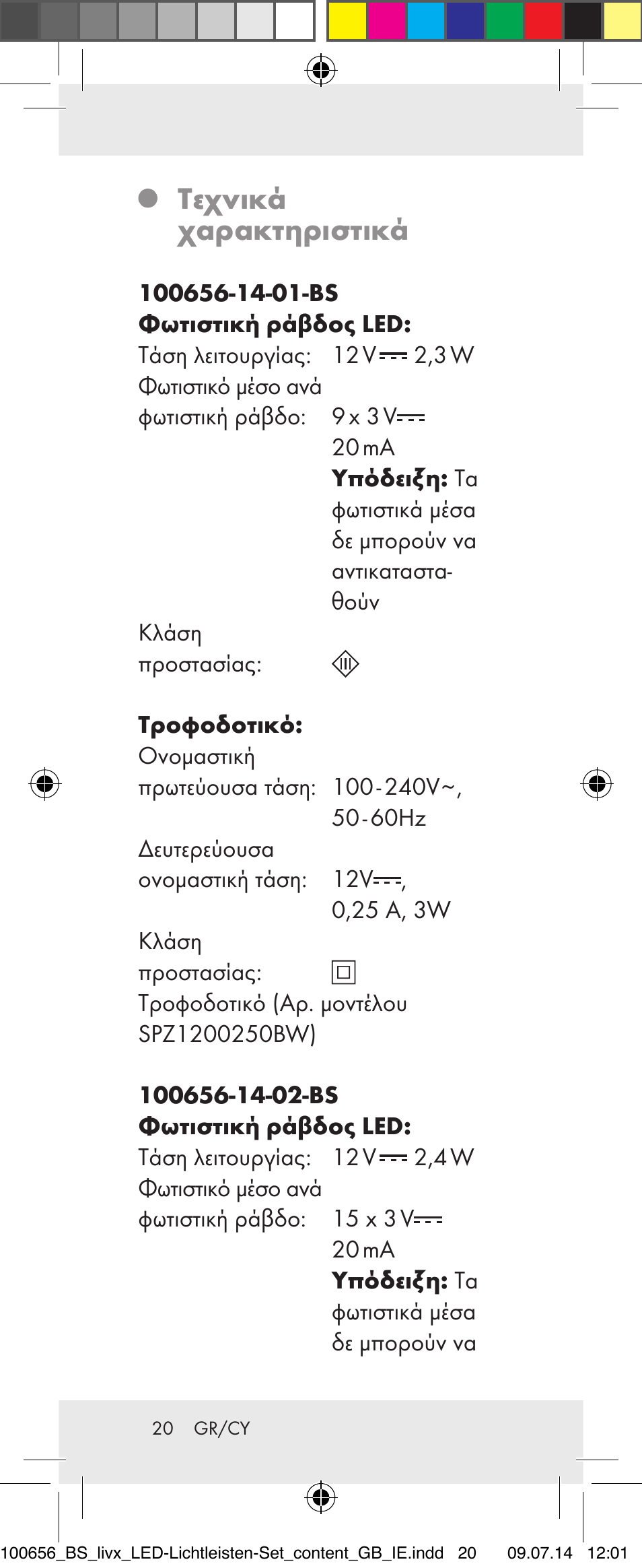 Τεχνικά χαρακτηριστικά | Livarno 100656-14-01/ 100656-14-02 User Manual | Page 20 / 32