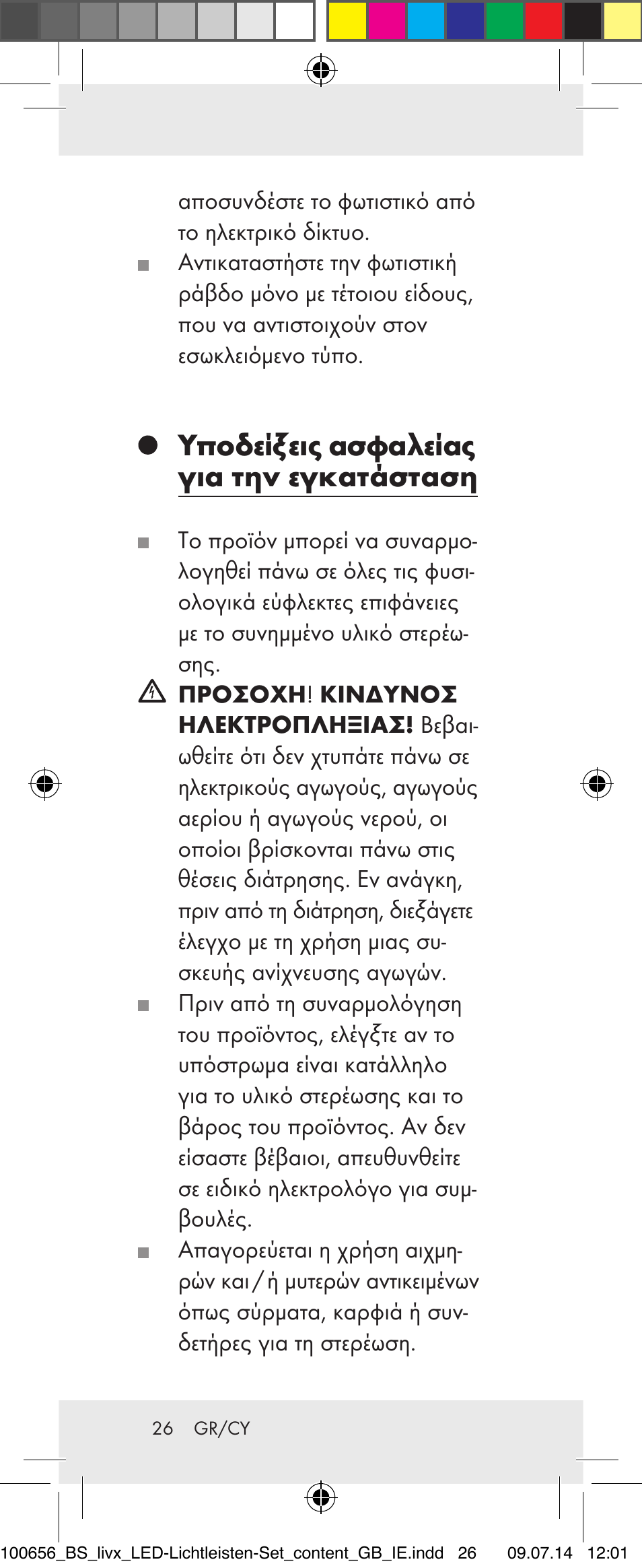 Υποδείξεις ασφαλείας για την εγκατάσταση | Livarno 100656-14-01/ 100656-14-02 User Manual | Page 26 / 32