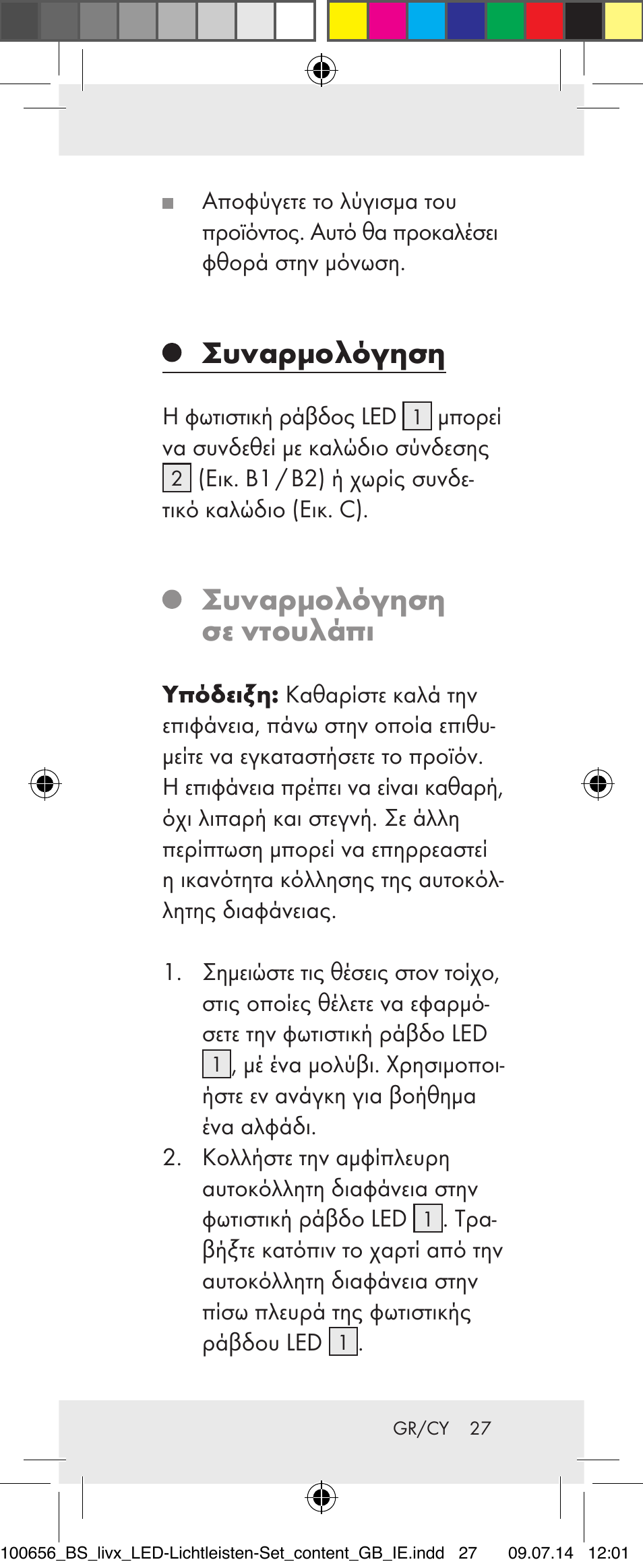 Συναρμολόγηση, Συναρμολόγηση σε ντουλάπι | Livarno 100656-14-01/ 100656-14-02 User Manual | Page 27 / 32