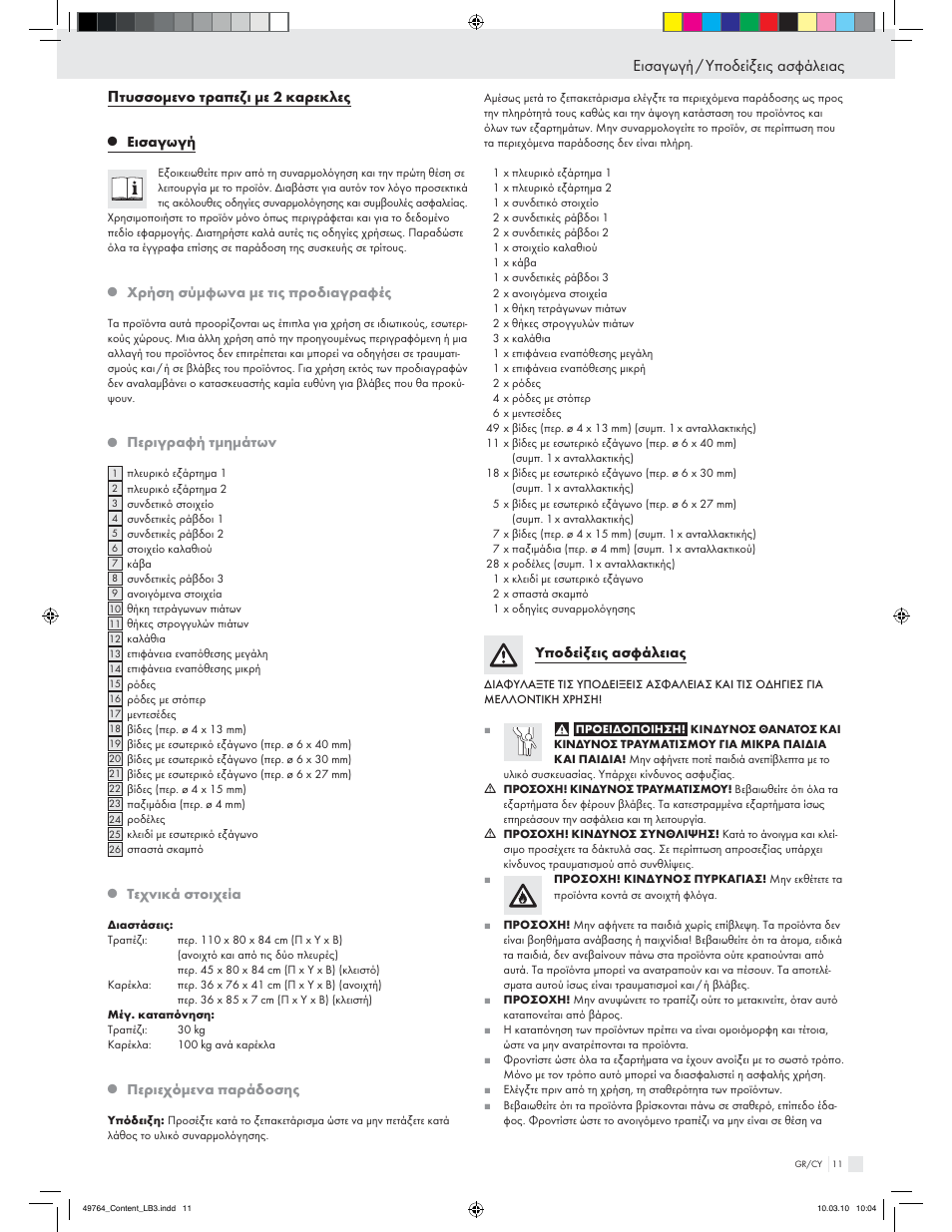 Εισαγωγή / υποδείξεις ασφάλειας | Livarno Z17520 User Manual | Page 9 / 16