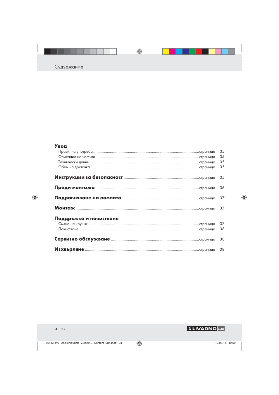 Съдържание | Livarno Z30894C User Manual | Page 32 / 44