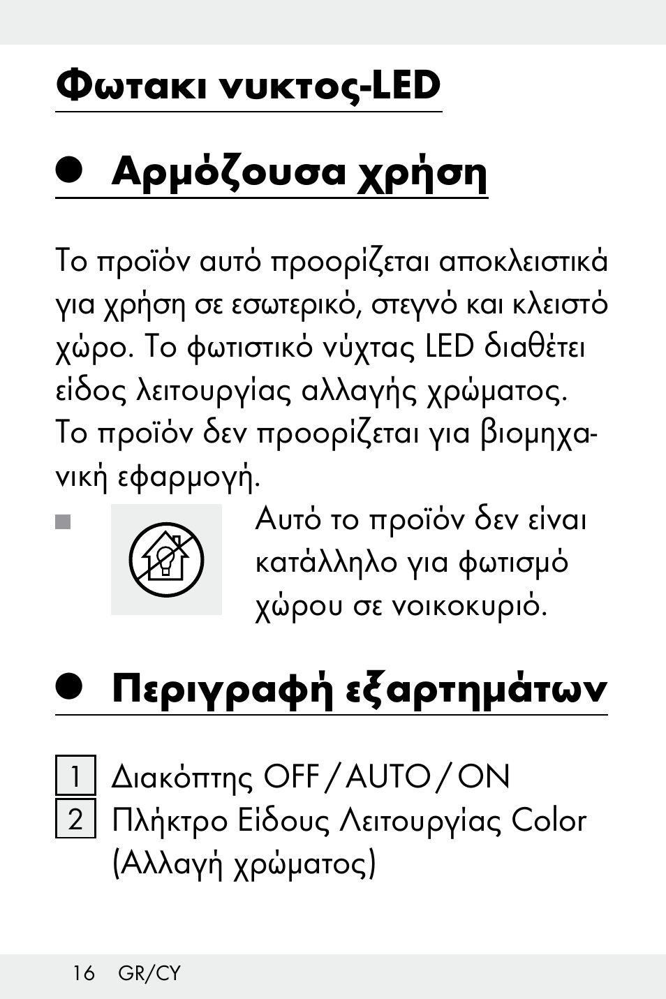 Φωτακι νυκτος-led, Αρμόζουσα χρήση, Περιγραφή εξαρτημάτων | Livarno Z32148A-BS User Manual | Page 16 / 28