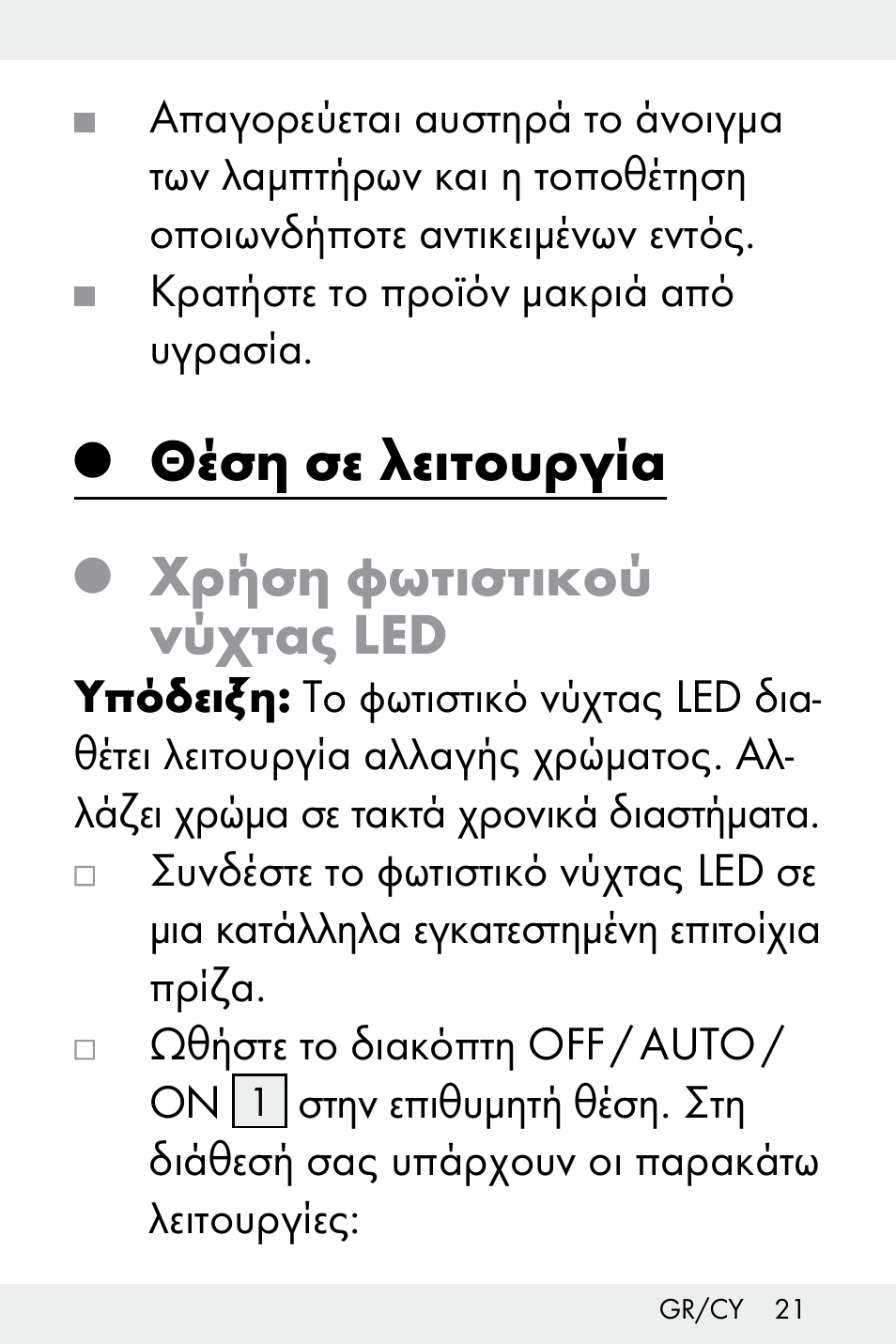 Θέση σε λειτουργία, Χρήση φωτιστικού νύχτας led | Livarno Z32148A-BS User Manual | Page 21 / 28