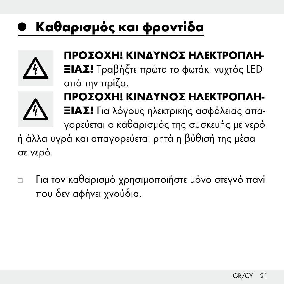 Καθαρισμός και φροντίδα | Livarno Z31503-BS User Manual | Page 21 / 25