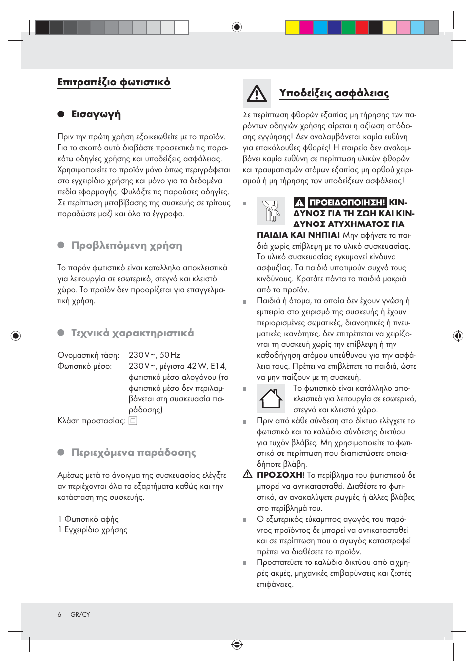 Livarno Z31207A-BS Z31207B-BS User Manual | Page 6 / 8