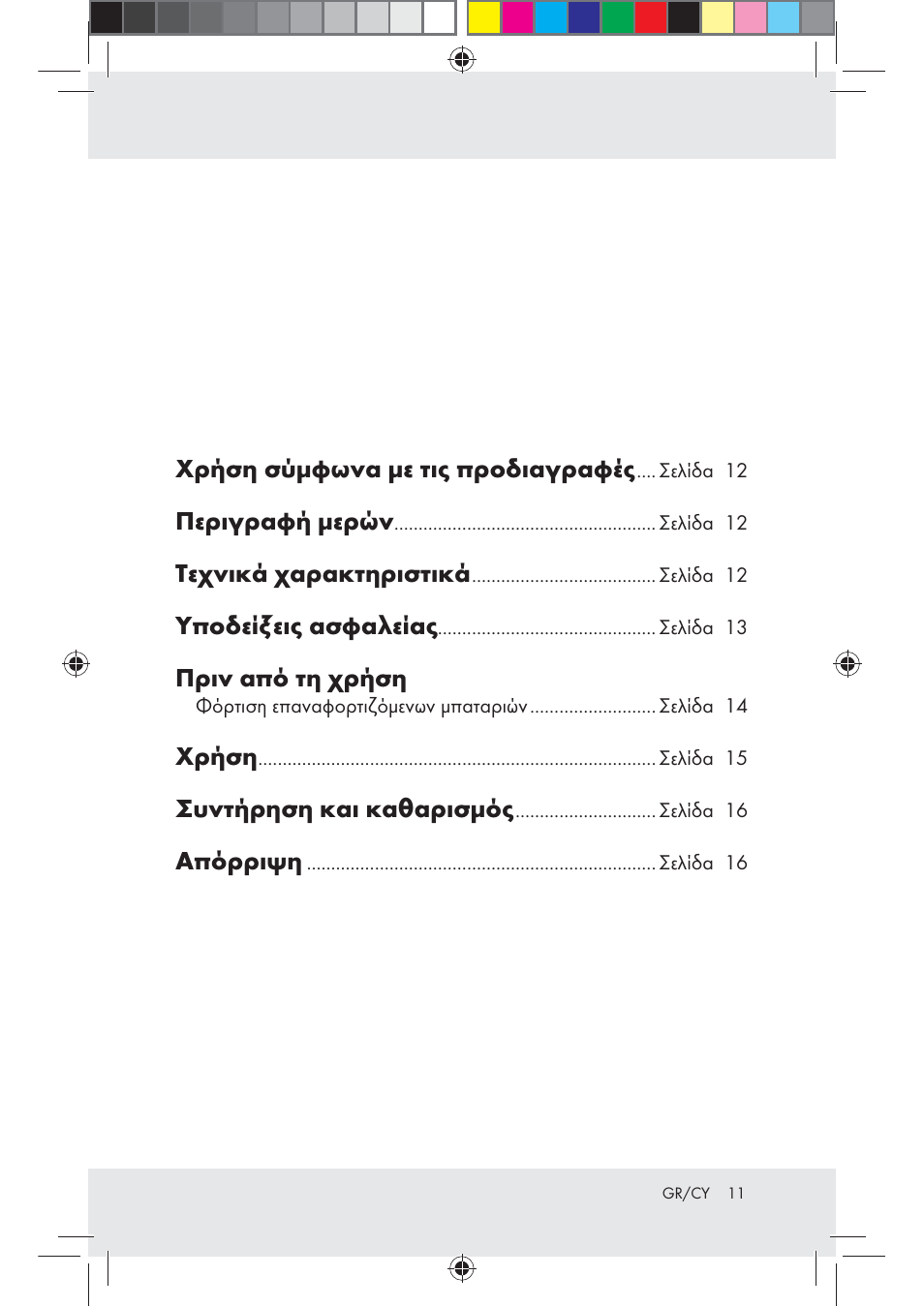 Livarno Z31203-BS User Manual | Page 11 / 18