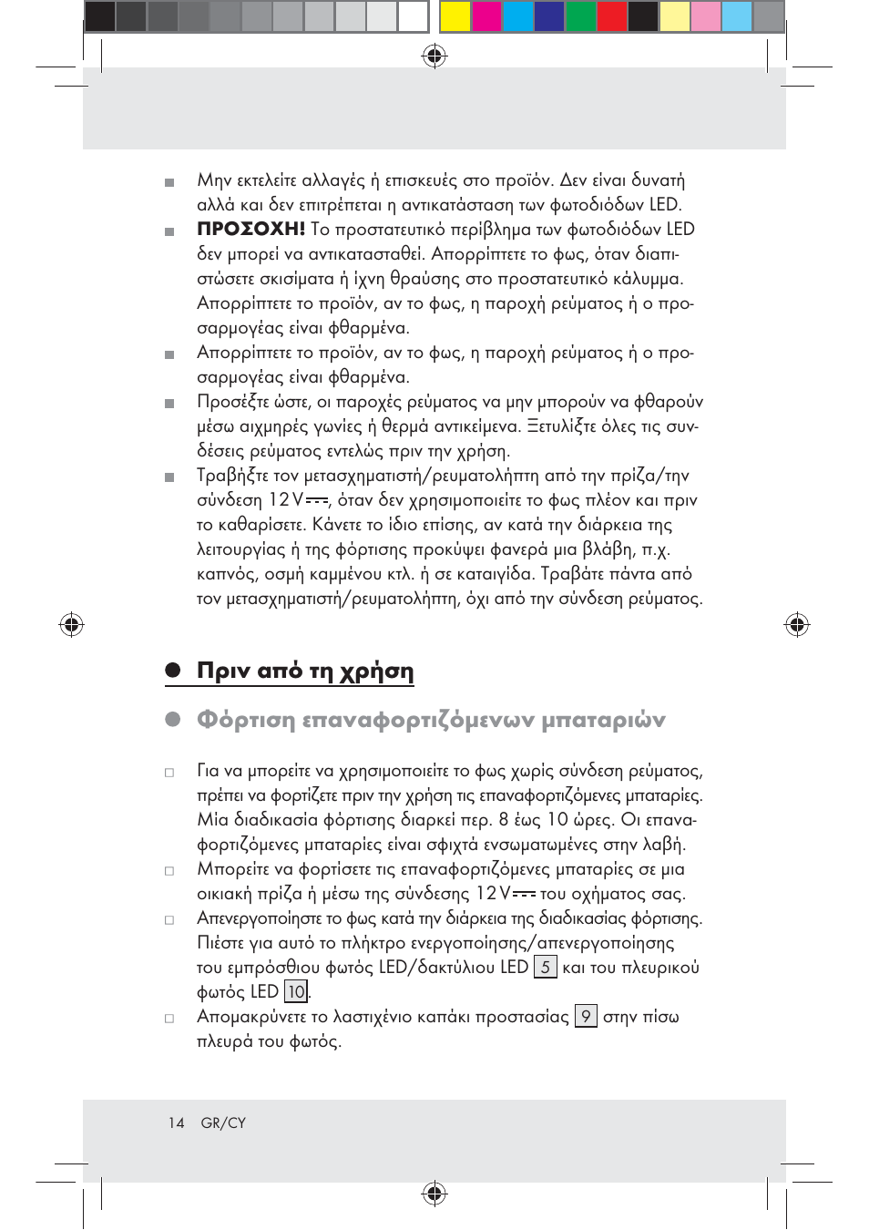 Livarno Z31203-BS User Manual | Page 14 / 18