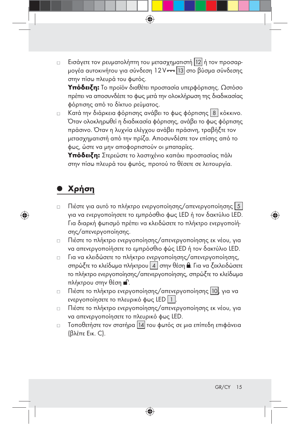 Χρήση | Livarno Z31203-BS User Manual | Page 15 / 18