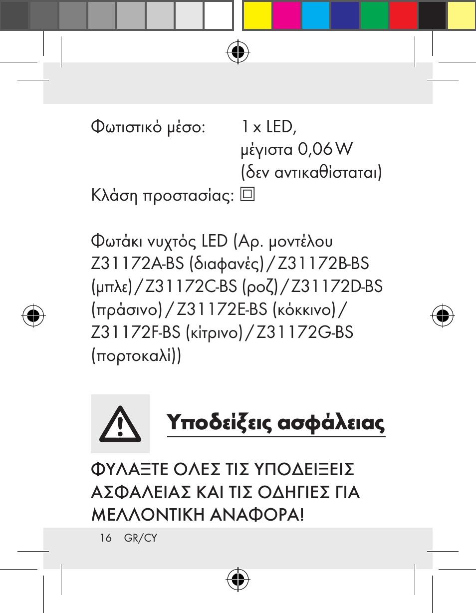 Υποδείξεις ασφάλειας | Livarno Z31172..-BS User Manual | Page 16 / 24