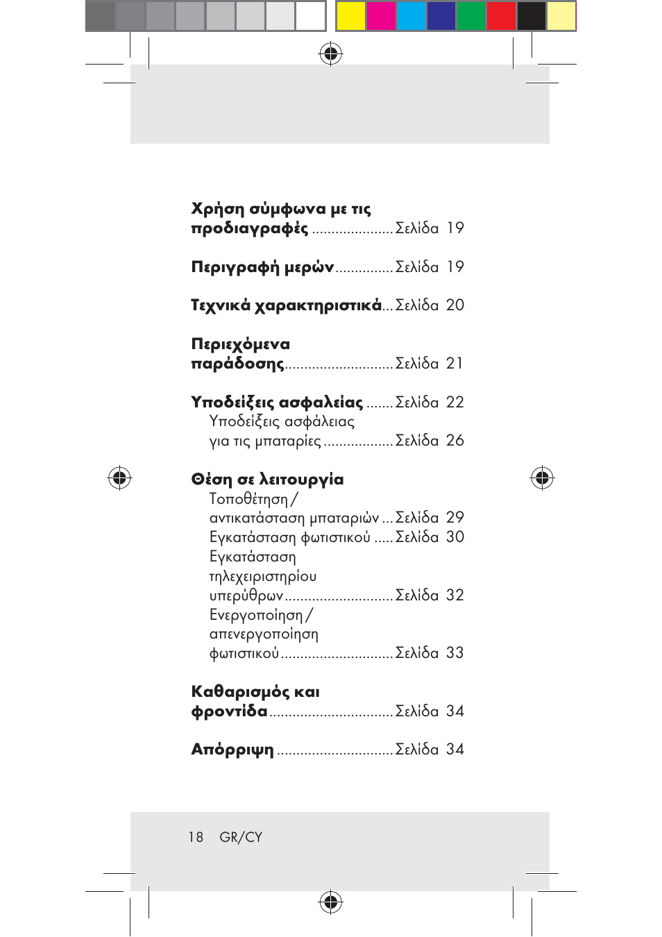 Livarno Z31206A-BS User Manual | Page 18 / 40