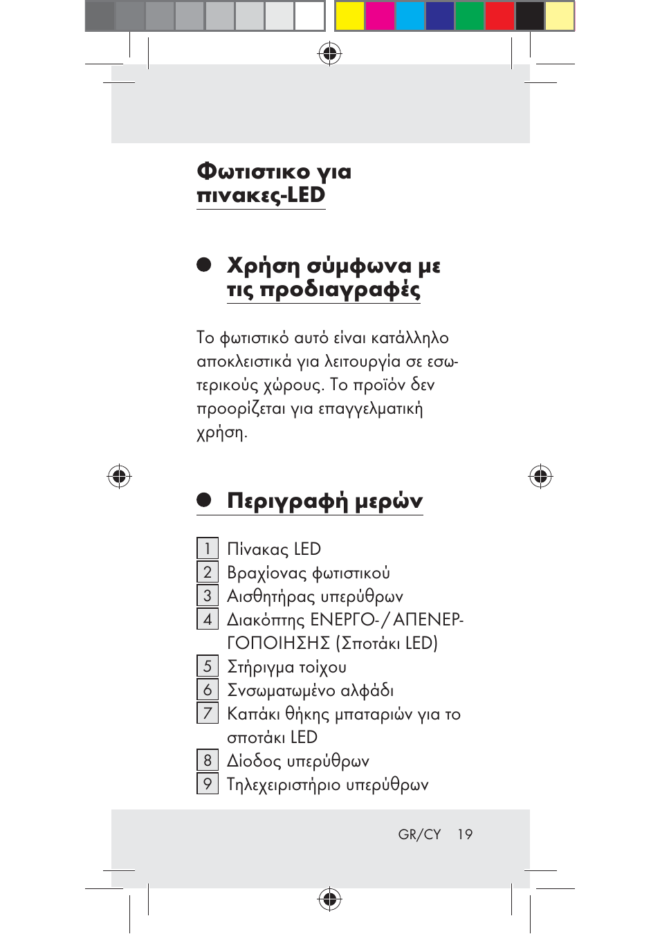 Περιγραφή μερών | Livarno Z31206A-BS User Manual | Page 19 / 40