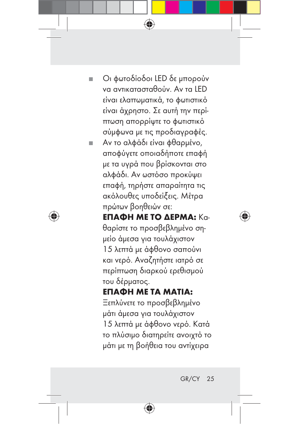 Livarno Z31206A-BS User Manual | Page 25 / 40