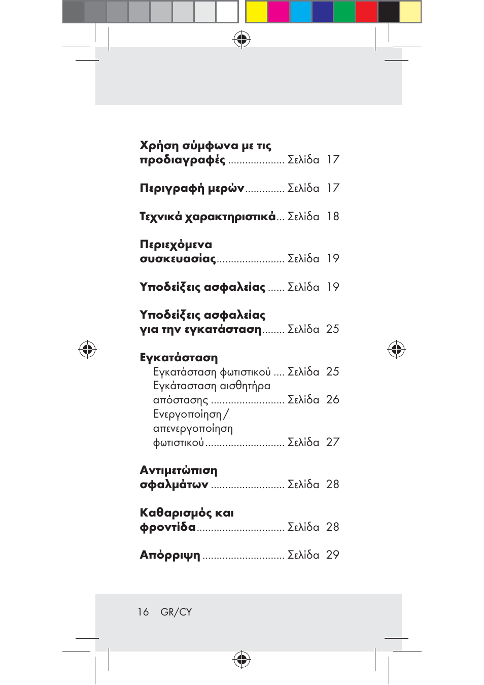 Livarno Z31206B-BS User Manual | Page 16 / 35