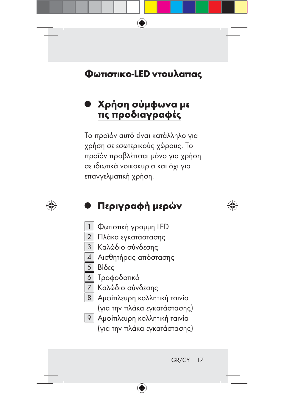 Περιγραφή μερών | Livarno Z31206B-BS User Manual | Page 17 / 35