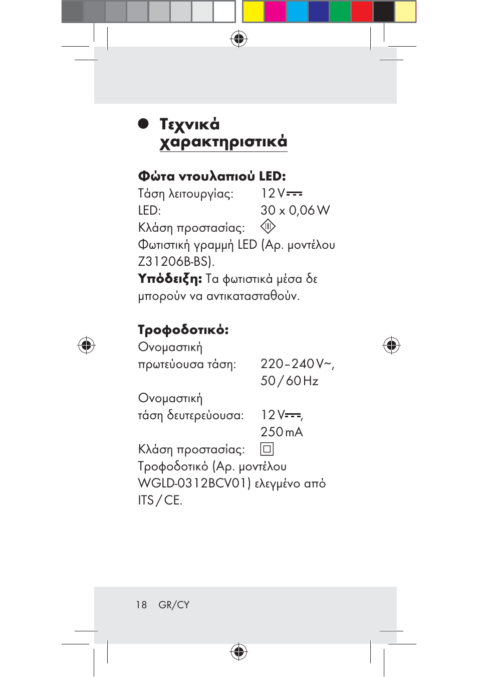 Τεχνικά χαρακτηριστικά | Livarno Z31206B-BS User Manual | Page 18 / 35