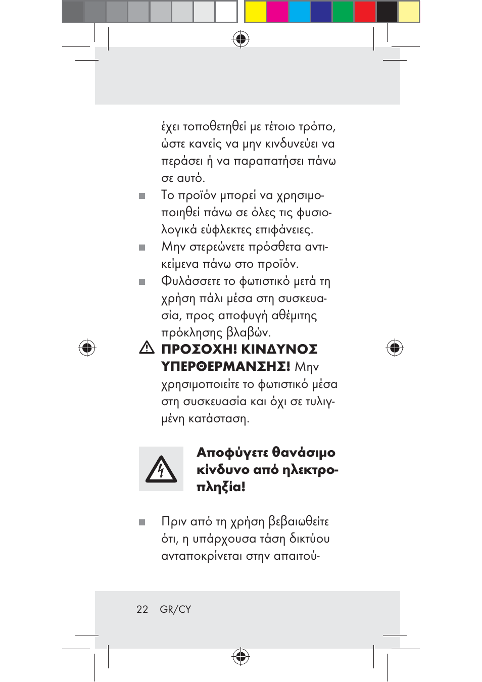 Livarno Z31206B-BS User Manual | Page 22 / 35