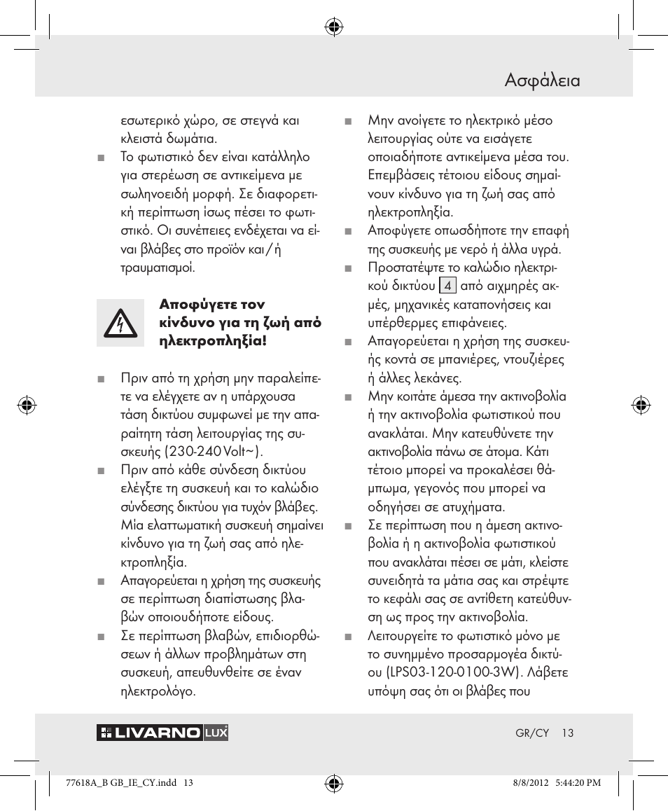 Ασφάλεια | Livarno Z31303A-BS Z31303B-BS User Manual | Page 13 / 16