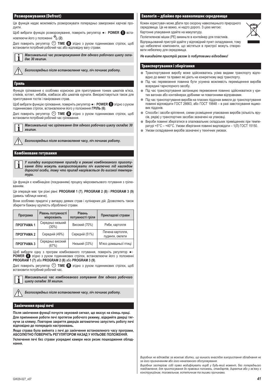 ZELMER 29Z020 User Manual | Page 41 / 48