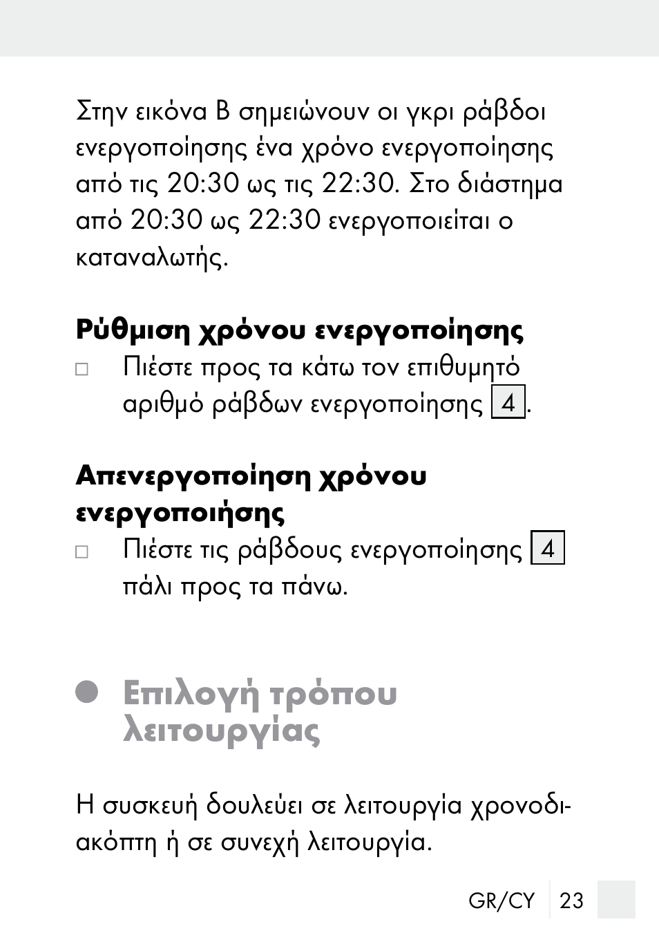 Επιλογή τρόπου λειτουργίας | Silvercrest MZ 20-1 User Manual | Page 23 / 31