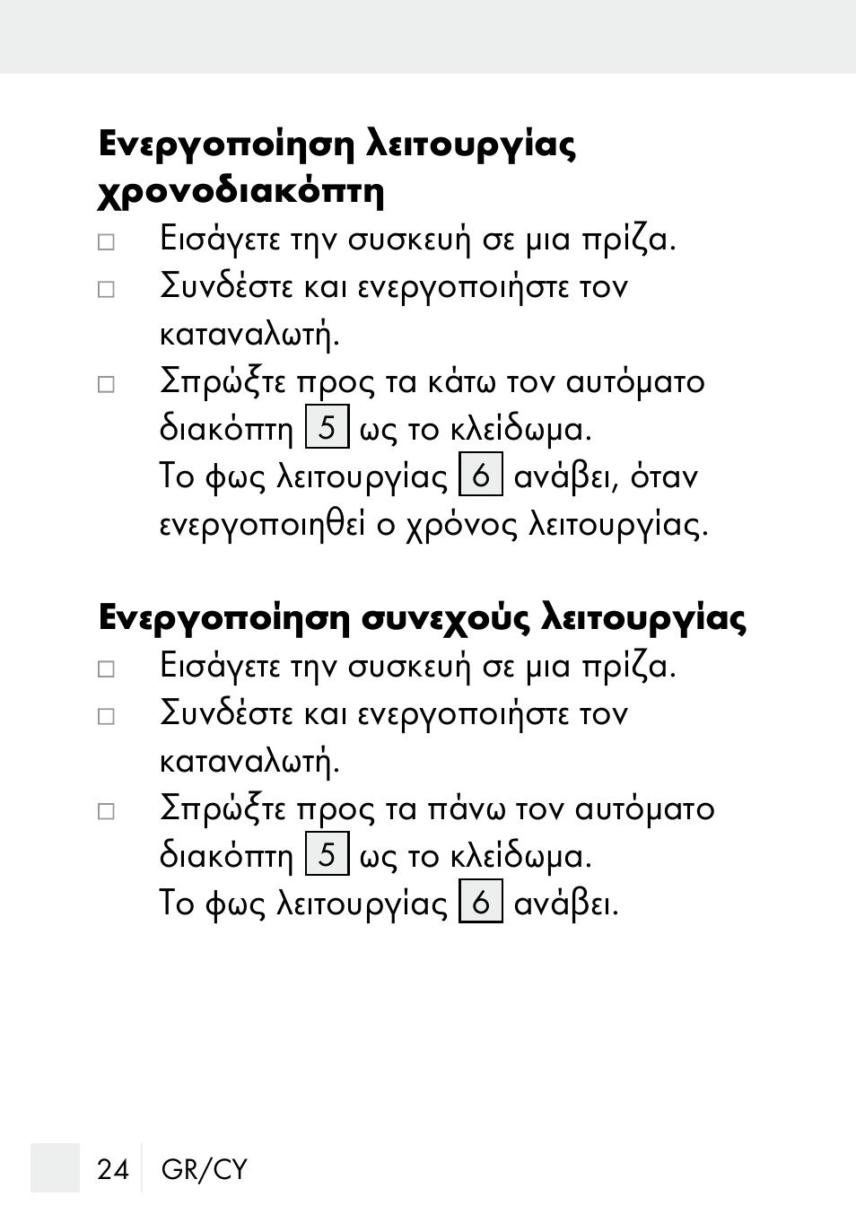 Silvercrest MZ 20-1 User Manual | Page 24 / 31
