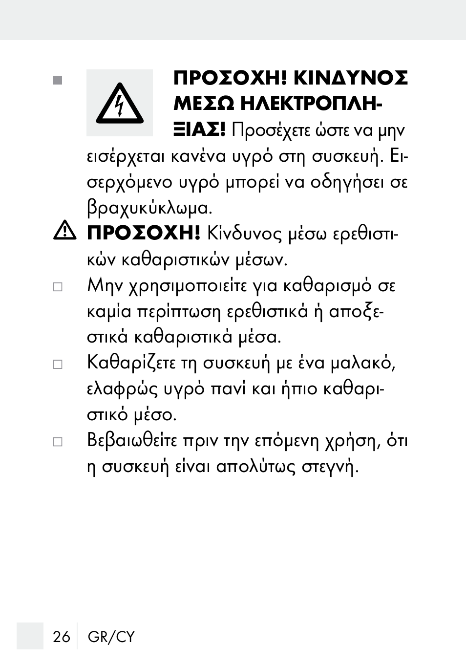 Silvercrest MZ 20-1 User Manual | Page 26 / 31