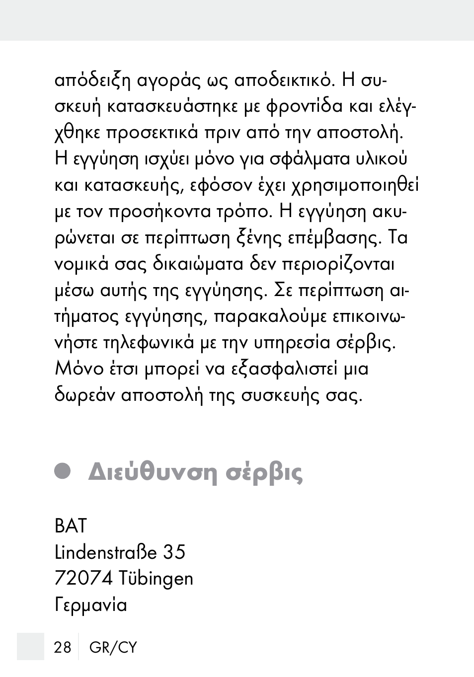 Διεύθυνση σέρβις | Silvercrest MZ 20-1 User Manual | Page 28 / 31