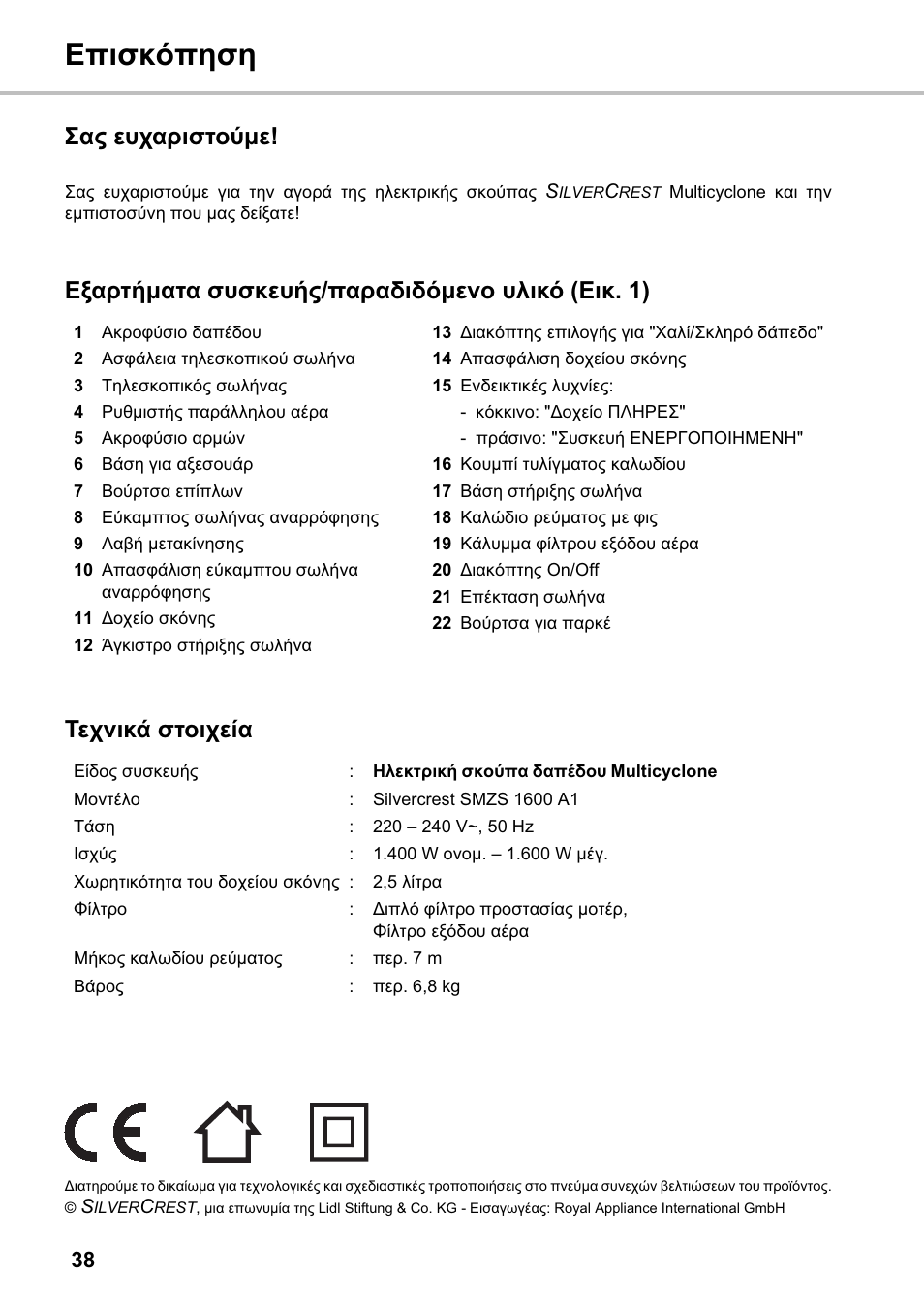 Ǽʌțıțȩʌșıș, Ȉįȣ iȣȥįȡțıĳƞȫȝi | Silvercrest SMZS 1600 A1 User Manual | Page 38 / 126