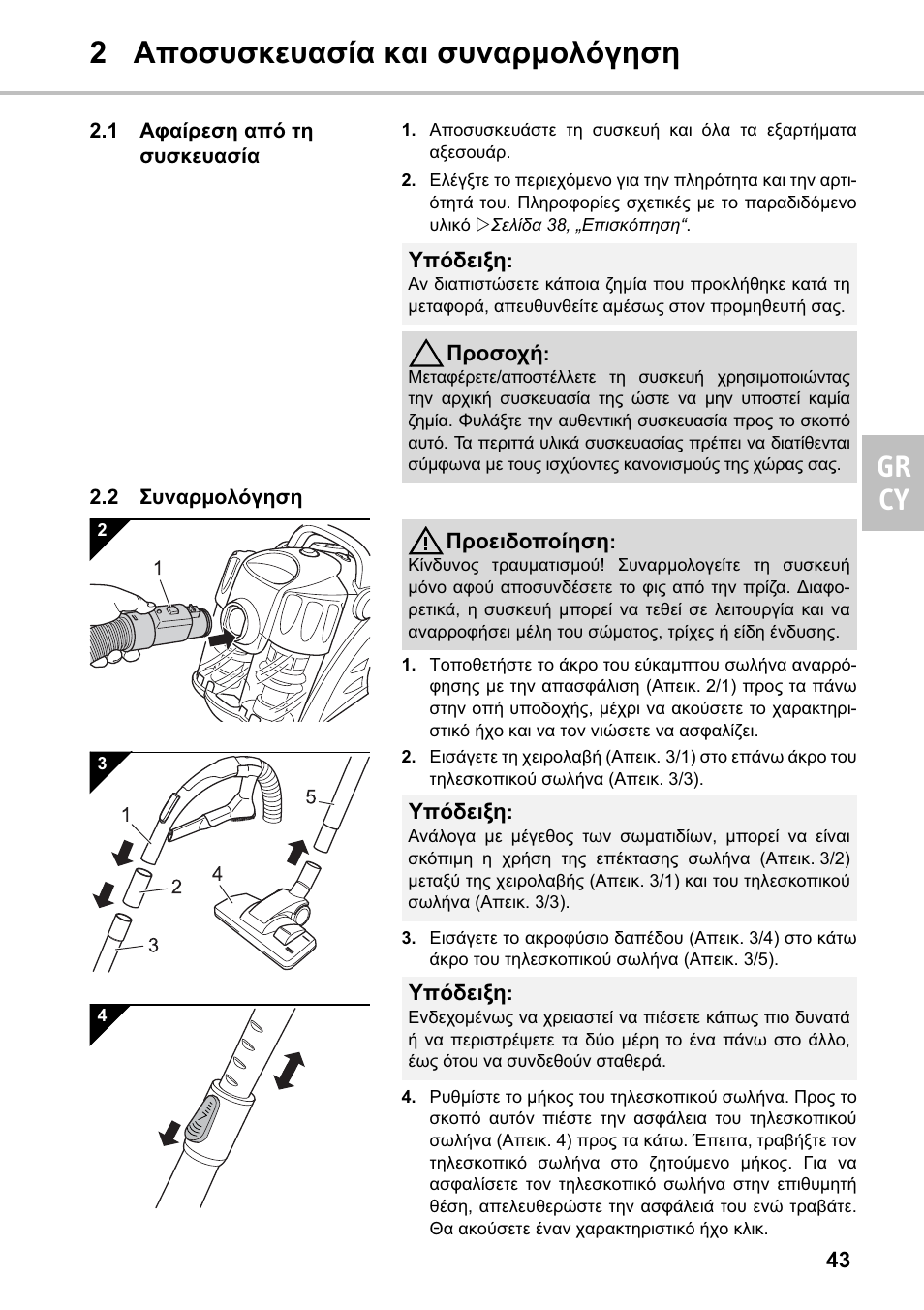 2ǹʌƞıȣıțiȣįıȓį țįț ıȣȟįȡȝƞȝȩȗșıș gr cy | Silvercrest SMZS 1600 A1 User Manual | Page 43 / 126