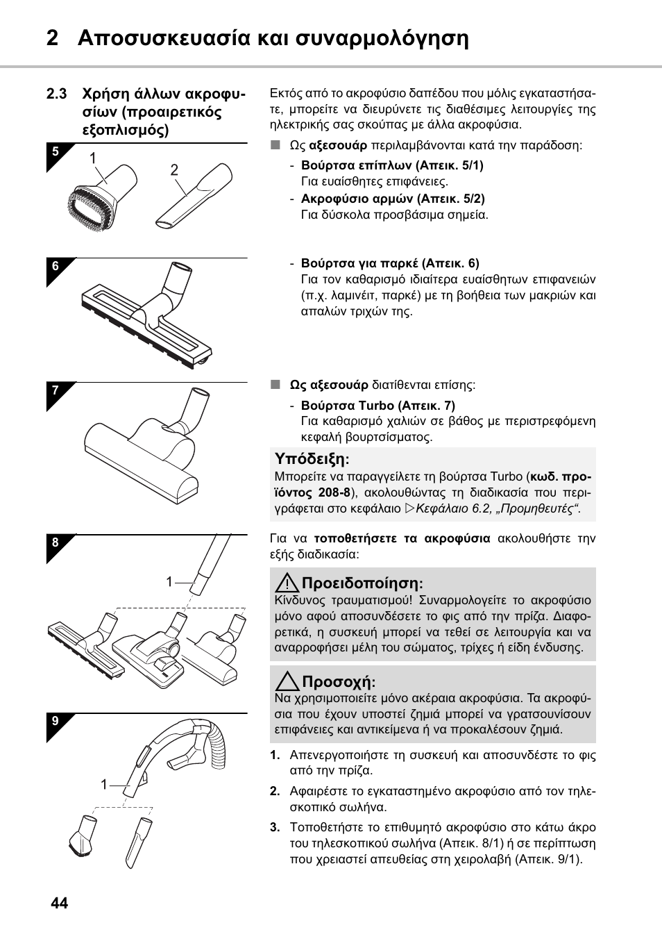 2ǹʌƞıȣıțiȣįıȓį țįț ıȣȟįȡȝƞȝȩȗșıș | Silvercrest SMZS 1600 A1 User Manual | Page 44 / 126