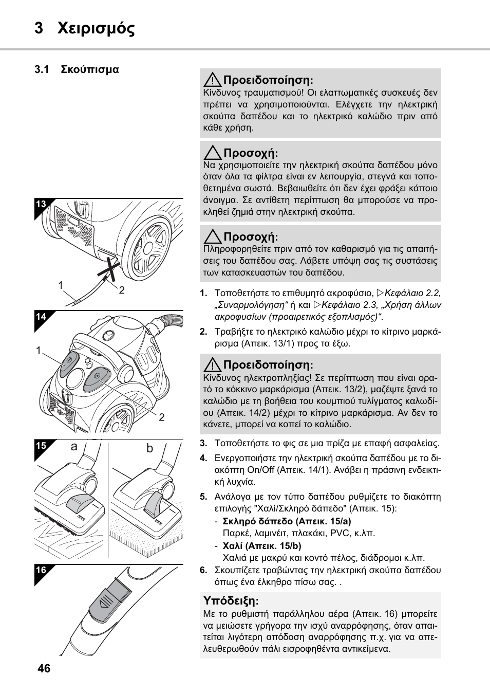 3ȋițȡțıȝȩȣ | Silvercrest SMZS 1600 A1 User Manual | Page 46 / 126