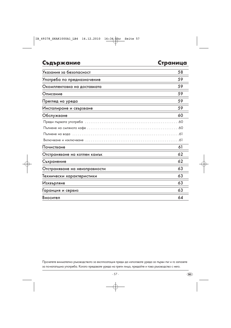 Cъдържание cтраница | Silvercrest SKAK 1000 A1 User Manual | Page 59 / 66
