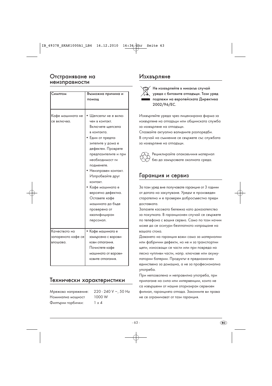 Изхвърляне, Гаранция и сервиз | Silvercrest SKAK 1000 A1 User Manual | Page 65 / 66