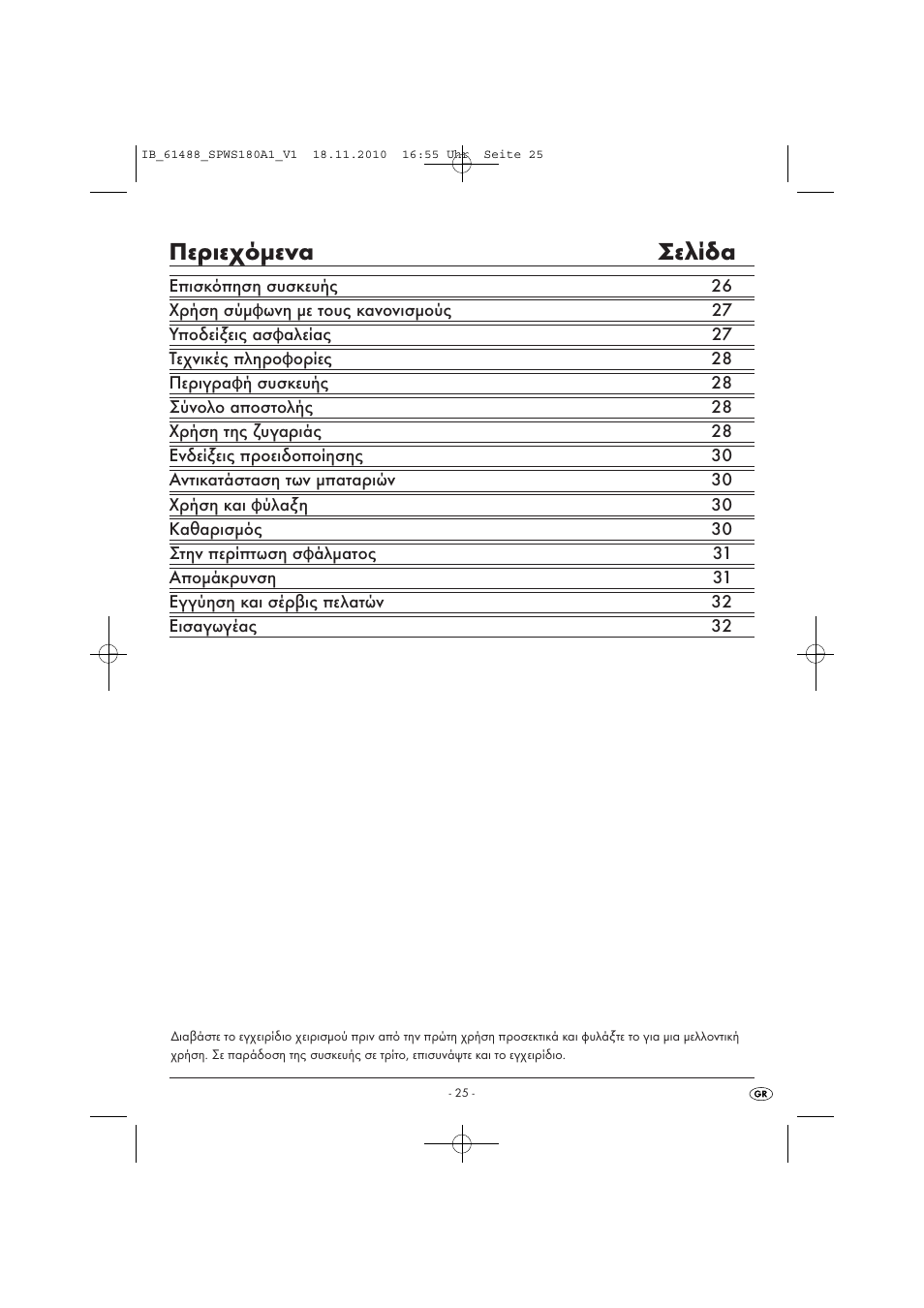 Περιεχόμενα σελίδα | Silvercrest SPWS 180 A1 User Manual | Page 26 / 41