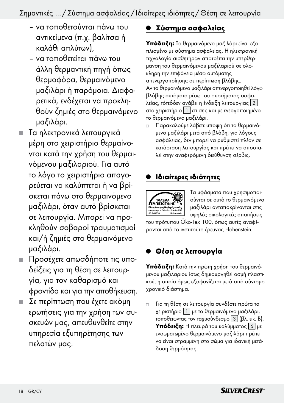 Silvercrest SSK 100 A1 User Manual | Page 18 / 25