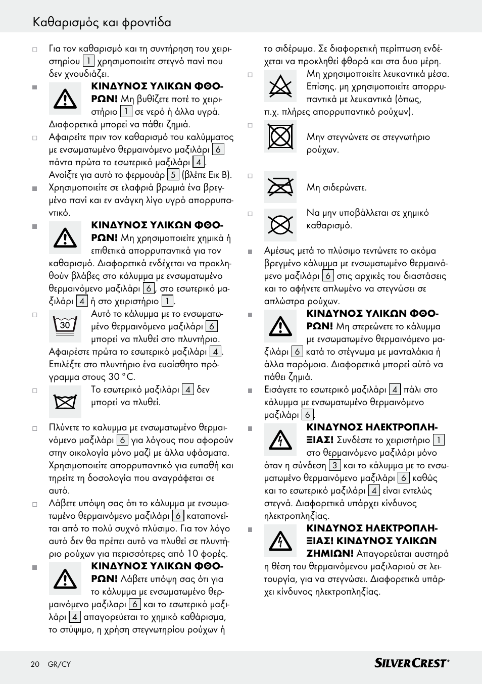 Silvercrest SSK 100 A1 User Manual | Page 20 / 25