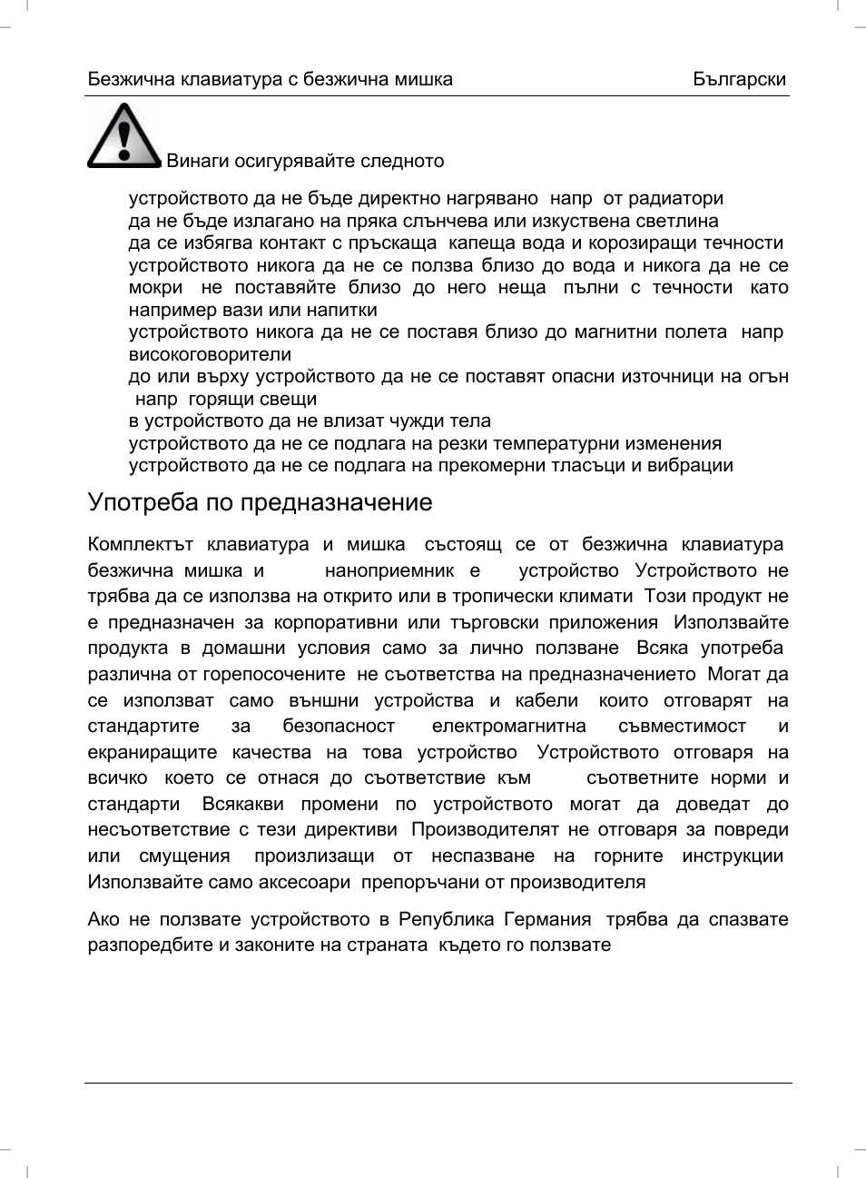 Употреба по предназначение | Silvercrest STMS 2017 A1 User Manual | Page 31 / 72