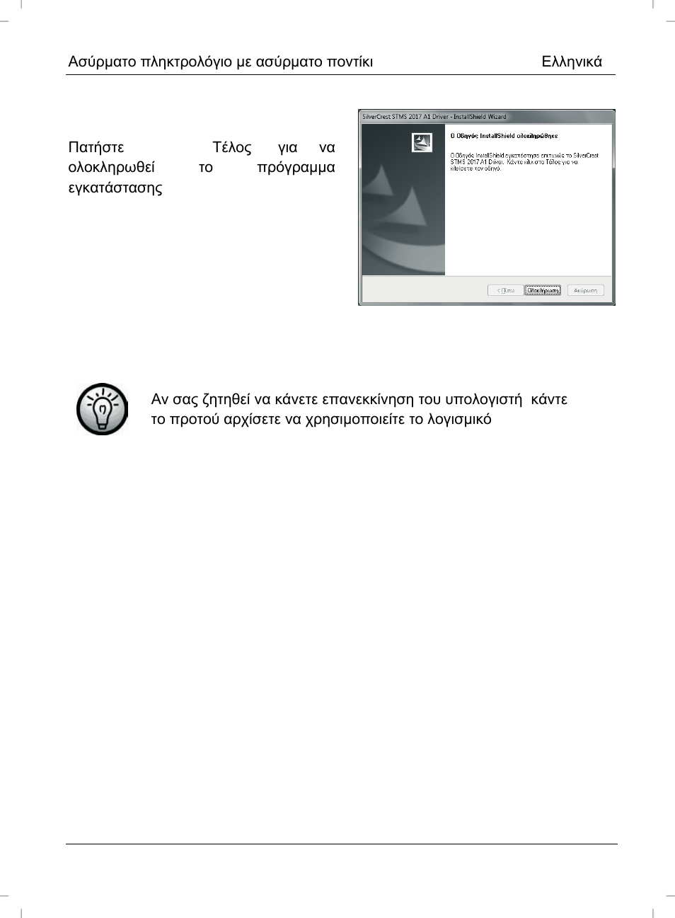 Silvercrest STMS 2017 A1 User Manual | Page 61 / 72