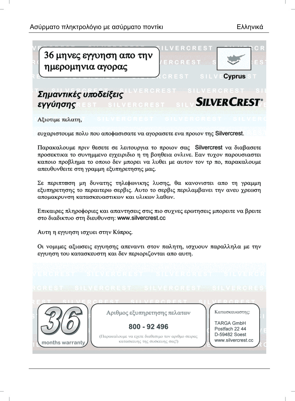 Silvercrest STMS 2017 A1 User Manual | Page 69 / 72