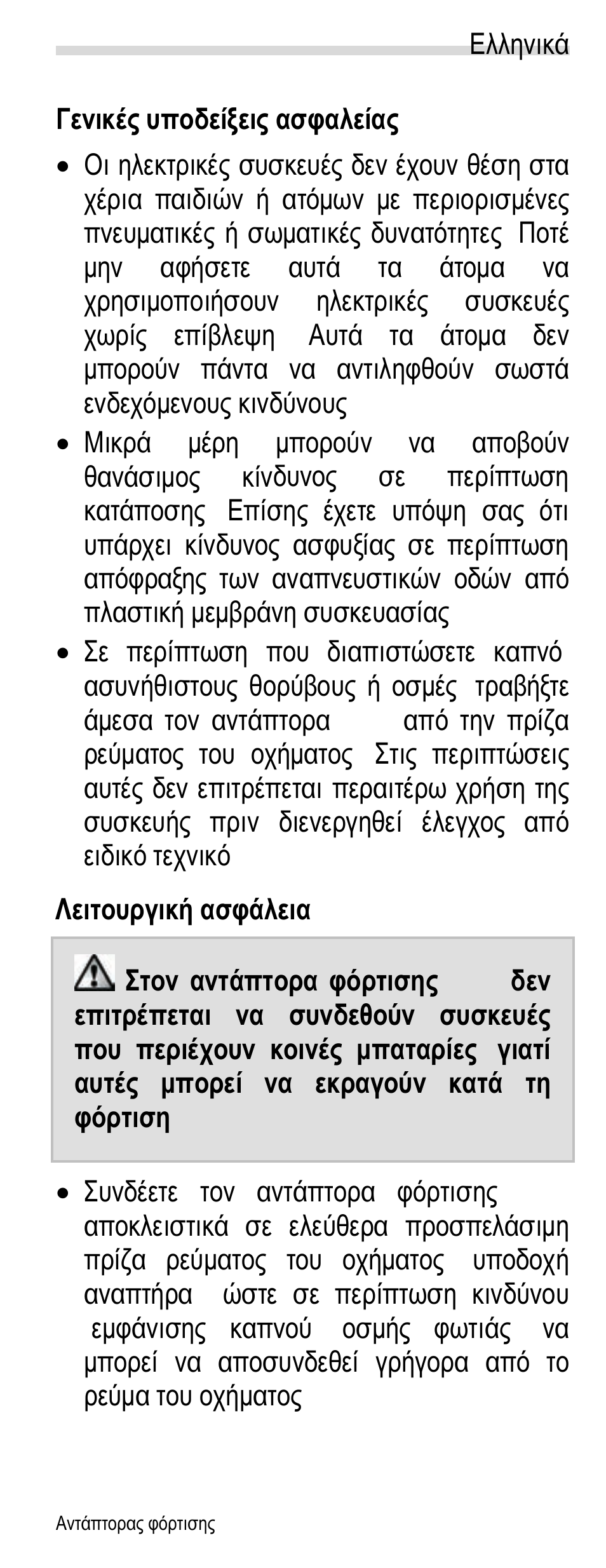 Silvercrest SUKL 1.2 A1 User Manual | Page 12 / 22