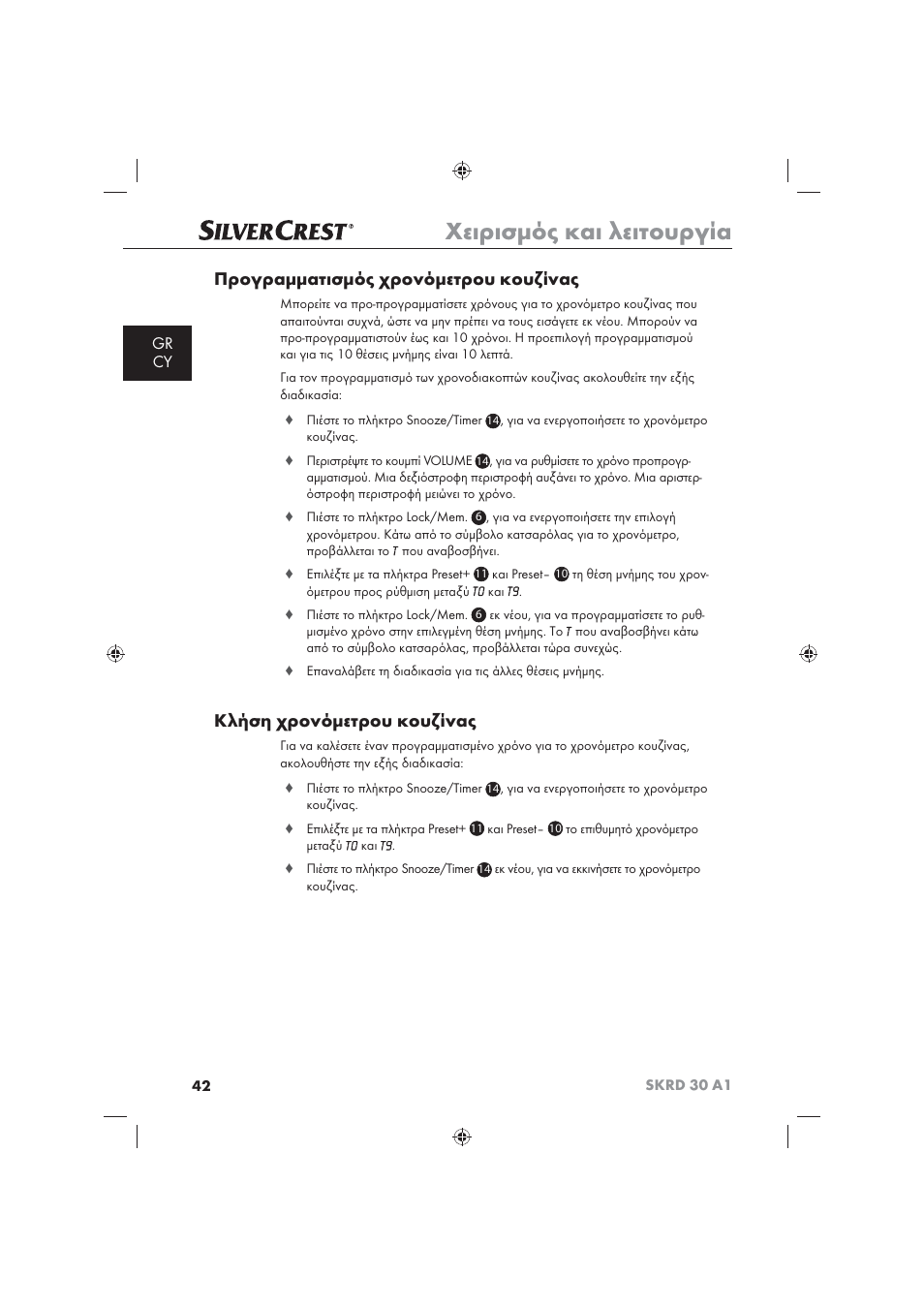 Χειρισμός και λειτουργία, Προγραμματισμός χρονόμετρου κουζίνας, Κλήση χρονόμετρου κουζίνας | Gr cy | Silvercrest SKRD 30 A1 User Manual | Page 44 / 54